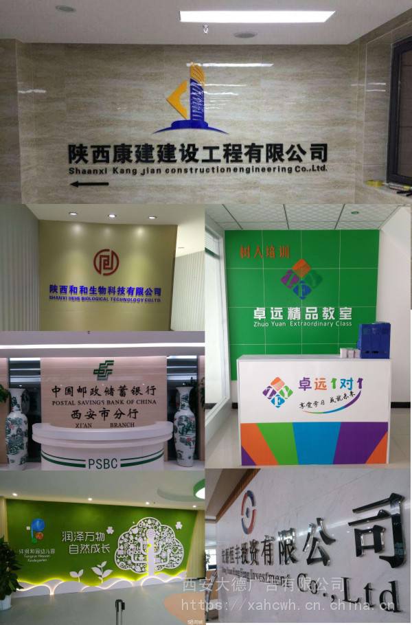 【西安公司-形象墻logo墻文化墻前臺墻設計制作】價格_廠家-供應商網